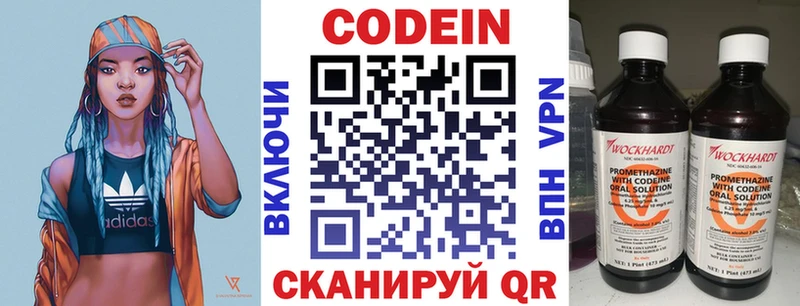Кодеин Purple Drank  Купить где  Выборг 